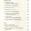 Прокрастинація (Укр) ВСЛ (9786176795643) (451804) - Зображення 3