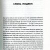 Прокрастинація (Укр) ВСЛ (9786176795643) (451804) - Зображення 4