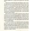 Прокрастинація (Укр) ВСЛ (9786176795643) (451804) - Зображення 5