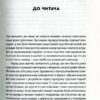 Прокрастинація (Укр) ВСЛ (9786176795643) (451804) - Зображення 6