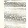 Прокрастинація (Укр) ВСЛ (9786176795643) (451804) - Зображення 7