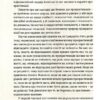 Прокрастинація (Укр) ВСЛ (9786176795643) (451804) - Зображення 9