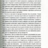 Прокрастинація (Укр) ВСЛ (9786176795643) (451804) - Зображення 10