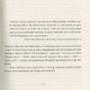 Роналду (Укр) ВСЛ (9786176795445) (451806) - Зображення 4