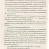 Роналду (Укр) ВСЛ (9786176795445) (451806) - Зображення 7