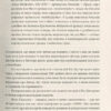 Роналду (Укр) ВСЛ (9786176795445) (451806) - Зображення 8