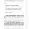 Технологія EQ-BOOST (Укр) ВСЛ (9786176796947) (438597) - Зображення 7