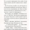 Дике літо в Криму. Мензатюк Зірка (Укр) А-ба-ба-га-ла-ма-га (9786175851418) (294776) - Зображення 5