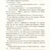 Сині води. Рутківський Володимир (Укр) А-ба-ба-га-ла-ма-га (9786175851623) (451755) - Зображення 4