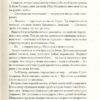 Сині води. Рутківський Володимир (Укр) А-ба-ба-га-ла-ма-га (9786175851623) (451755) - Зображення 5
