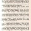 Чотири романа. Шевчук Валерій (Укр) А-ба-ба-га-ла-ма-га (9786175850435) (452908) - Зображення 3