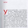 Антиукраїнець. Олександр Савченко (Укр) А-ба-ба-га-ла-ма-га (9786175851838) (452913) - Зображення 3