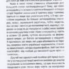 Антиукраїнець. Олександр Савченко (Укр) А-ба-ба-га-ла-ма-га (9786175851838) (452913) - Зображення 4