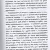 Антиукраїнець. Олександр Савченко (Укр) А-ба-ба-га-ла-ма-га (9786175851838) (452913) - Зображення 5