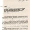 Аристократ из Вапнярки. Олег Чорногуз (Укр) А-ба-ба-га-ла-ма-га (9786175850473) (452917) - Зображення 2