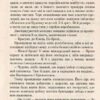 Аристократ из Вапнярки. Олег Чорногуз (Укр) А-ба-ба-га-ла-ма-га (9786175850473) (452917) - Зображення 3