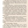 Аристократ из Вапнярки. Олег Чорногуз (Укр) А-ба-ба-га-ла-ма-га (9786175850473) (452917) - Зображення 4
