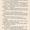 Аристократ из Вапнярки. Олег Чорногуз (Укр) А-ба-ба-га-ла-ма-га (9786175850473) (452917) - Зображення 5