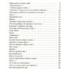 Гора і квітка. Микола Воробйов (Укр) А-ба-ба-га-ла-ма-га (9786175851746) (452923) - Зображення 2
