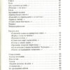 Гора і квітка. Микола Воробйов (Укр) А-ба-ба-га-ла-ма-га (9786175851746) (452923) - Зображення 3