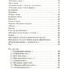 Гора і квітка. Микола Воробйов (Укр) А-ба-ба-га-ла-ма-га (9786175851746) (452923) - Зображення 4