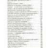 Гора і квітка. Микола Воробйов (Укр) А-ба-ба-га-ла-ма-га (9786175851746) (452923) - Зображення 6
