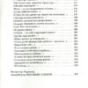 Гора і квітка. Микола Воробйов (Укр) А-ба-ба-га-ла-ма-га (9786175851746) (452923) - Зображення 7