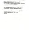 Гора і квітка. Микола Воробйов (Укр) А-ба-ба-га-ла-ма-га (9786175851746) (452923) - Зображення 8
