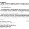 Розмови з донькою про економіку. Коротка історія капіталізму (Укр) ВСЛ (9786176796428) (304158) - Зображення 2