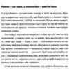 Розмови з донькою про економіку. Коротка історія капіталізму (Укр) ВСЛ (9786176796428) (304158) - Зображення 5