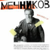 #НАШІ на карті світу. Історії про людей, якими захоплюється світ (Укр) ВСЛ (9786176796459) (451809) - Зображення 7
