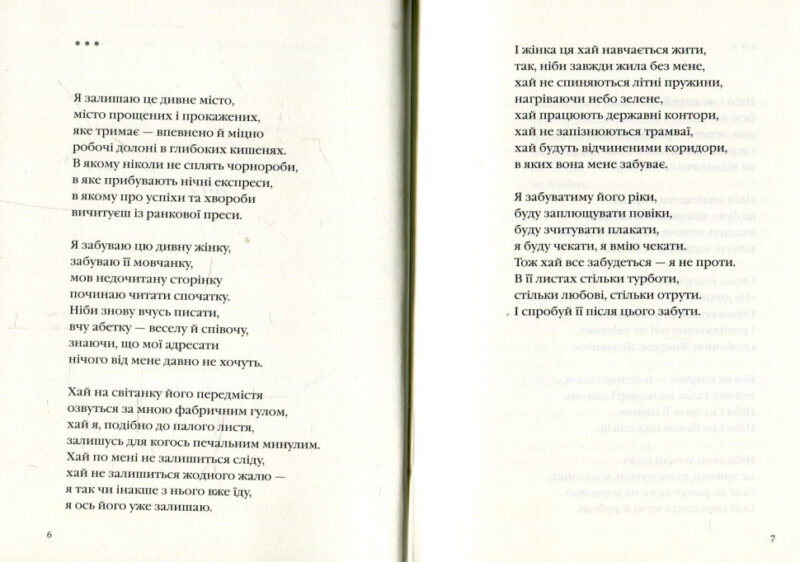 Динамо Харків. Сергій Жадан (Укр) А-ба-ба-га-ла-ма-га (9786175850657) (452930) - Зображення 2
