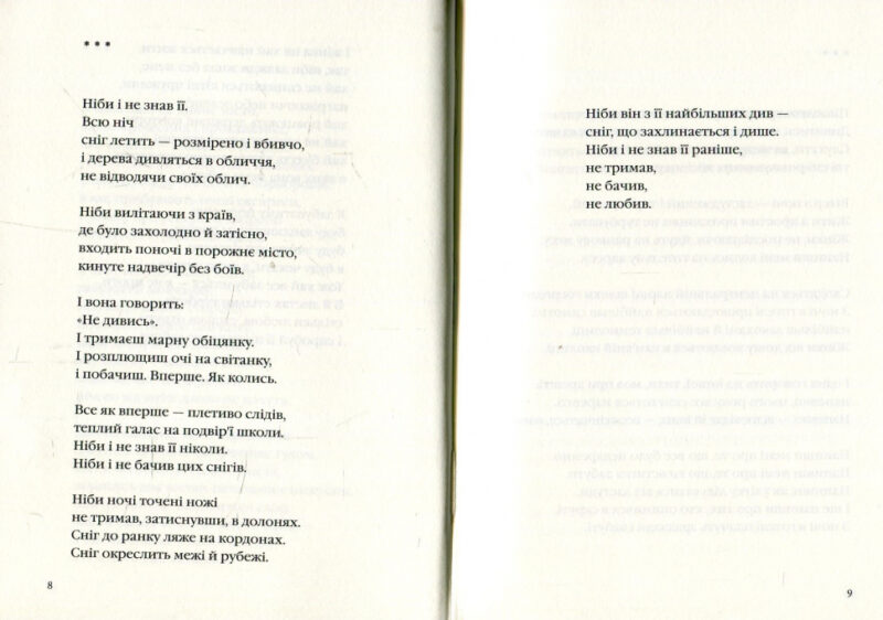 Динамо Харків. Сергій Жадан (Укр) А-ба-ба-га-ла-ма-га (9786175850657) (452930) - Зображення 3