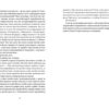 Нестяма. Жолдак Богдан (Укр) ВСЛ (9786176793847) (285944) - Зображення 7