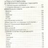 Листи в Україну. Юрий Андрухович (Укр) А-ба-ба-га-ла-ма-га (9786175850459) (452941) - Зображення 5