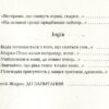 Листи в Україну. Юрий Андрухович (Укр) А-ба-ба-га-ла-ма-га (9786175850459) (452941) - Зображення 7