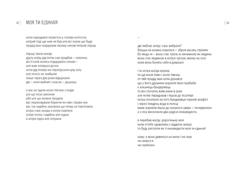 Метрофобія. Лаюк Мирослав (Укр) ВСЛ (9786176791324) (275713) - Зображення 6