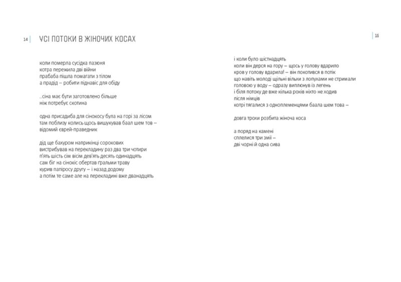 Метрофобія. Лаюк Мирослав (Укр) ВСЛ (9786176791324) (275713) - Зображення 7