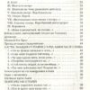 Літаюча голова (Укр) А-ба-ба-га-ла-ма-га (9786175850404) (452945) - Зображення 2
