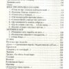 Літаюча голова (Укр) А-ба-ба-га-ла-ма-га (9786175850404) (452945) - Зображення 3