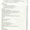 Літаюча голова (Укр) А-ба-ба-га-ла-ма-га (9786175850404) (452945) - Зображення 4
