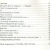 Літаюча голова (Укр) А-ба-ба-га-ла-ма-га (9786175850404) (452945) - Зображення 5
