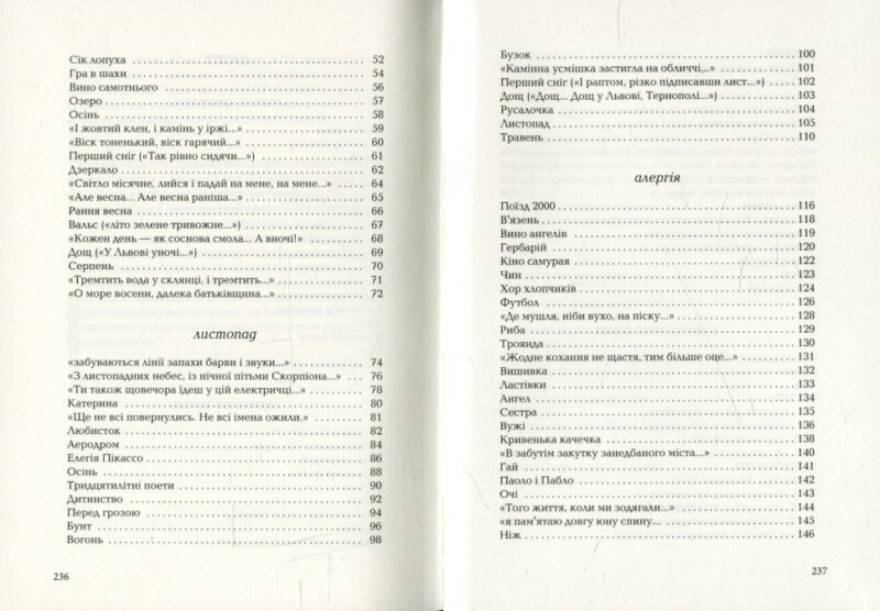 Ми помрем не в Парижі (Укр) А-ба-ба-га-ла-ма-га (9786175850916) (452947) - Зображення 3