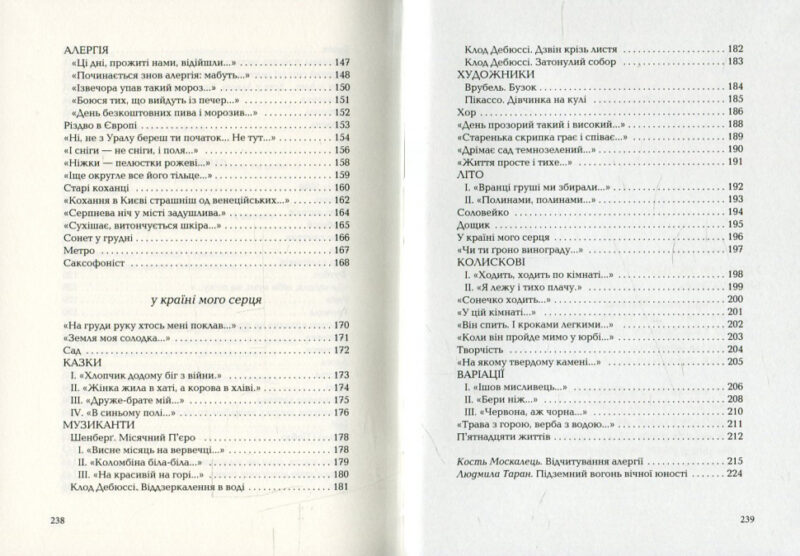 Ми помрем не в Парижі (Укр) А-ба-ба-га-ла-ма-га (9786175850916) (452947) - Зображення 4