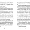 Земля Георгія. Санченко Антон (Укр) ВСЛ (9786176792277) (283654) - Зображення 3