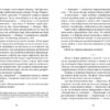 Земля Георгія. Санченко Антон (Укр) ВСЛ (9786176792277) (283654) - Зображення 4