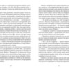 Земля Георгія. Санченко Антон (Укр) ВСЛ (9786176792277) (283654) - Зображення 5