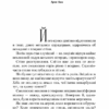 Ритуал. Марина та Сергій Дяченки (Укр) А-ба-ба-га-ла-ма-га (9786175850138) (452957) - Зображення 2