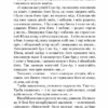 Ритуал. Марина та Сергій Дяченки (Укр) А-ба-ба-га-ла-ма-га (9786175850138) (452957) - Зображення 3