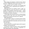 Ритуал. Марина та Сергій Дяченки (Укр) А-ба-ба-га-ла-ма-га (9786175850138) (452957) - Зображення 4